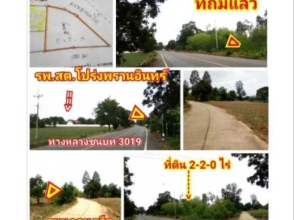 ขายที่ดิน มีโฉนด จสุพรรณบุรี เนื้อที่ 2-2-0 ไร่ พร้อมถมดินแล้ว