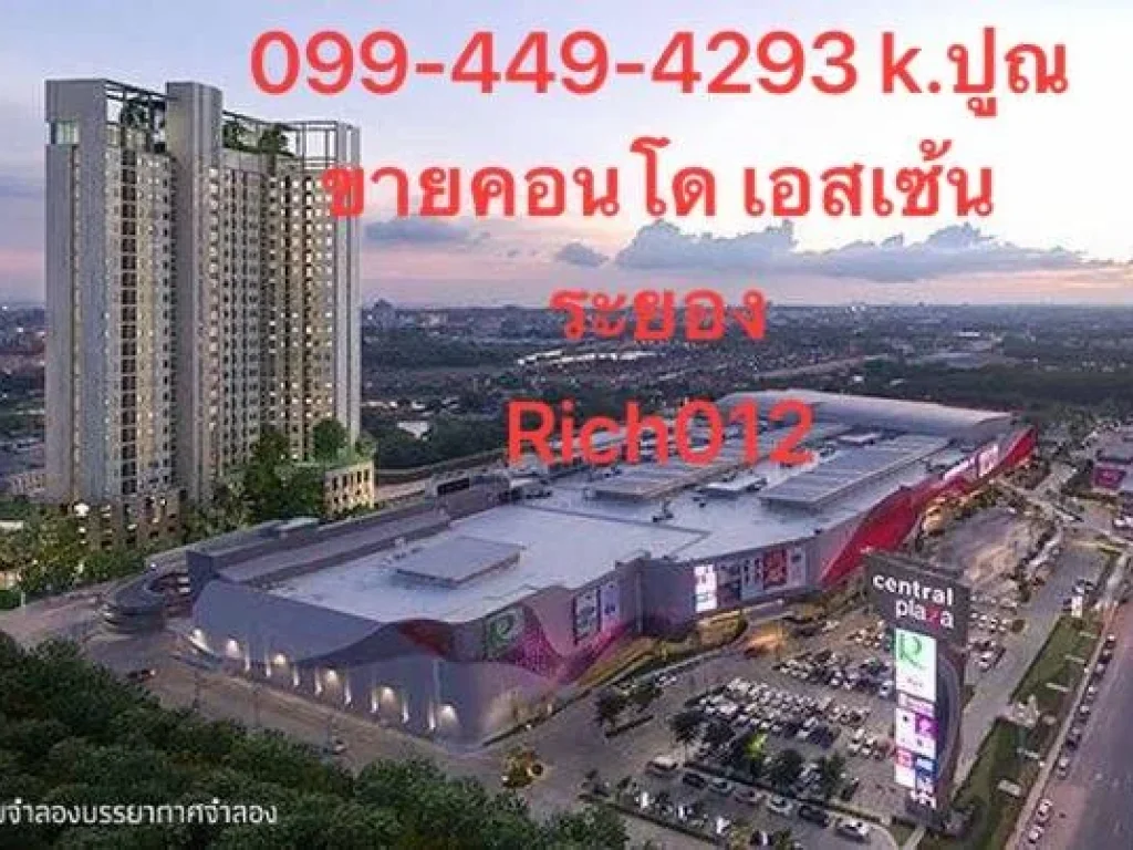 ขายด่วน ถูกมากก ขายเท่าทุน คอนโด เอสเซ้นส์ ระยอง Escent Rayong Condo Rich 012