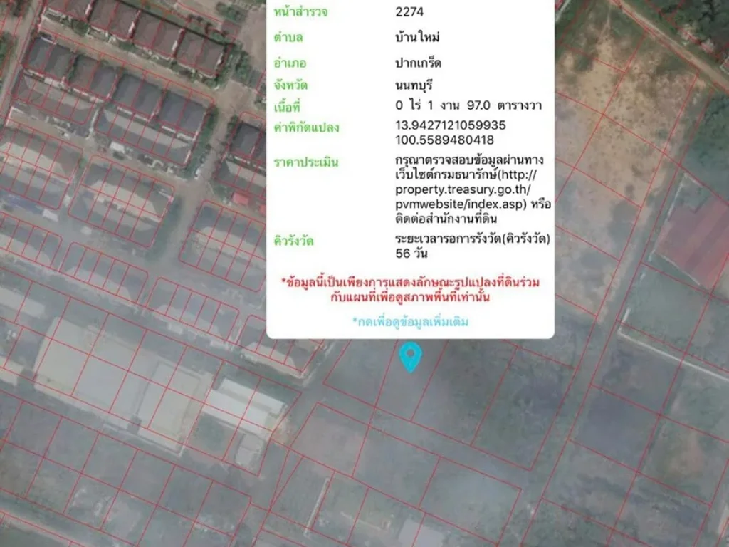 ขายที่ดินซอยพระแม่การุณย์ ซอย103 ตบ้านใหม่ อปากเกร็ด จนนทบุรี 197ตรว