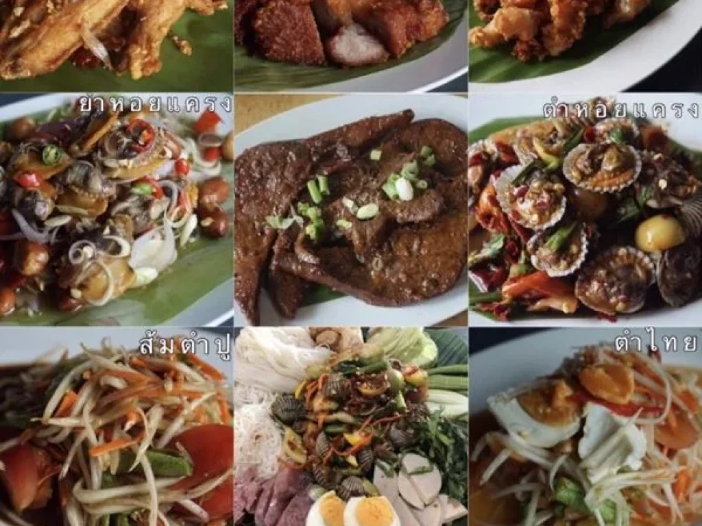 เซ้งร้านส้มตำชื่อดัง ย่านสุขาภิบาล5-วัชรพล อาหารไทย-อีสาน มีฐานลูกค้าอยู่แล้ว เน้นดิลิเวอรี่ ร้านมีระบบโปรแกรมบริหารร้าน สามารถดูทุกอย่างผ่านมือถือได้