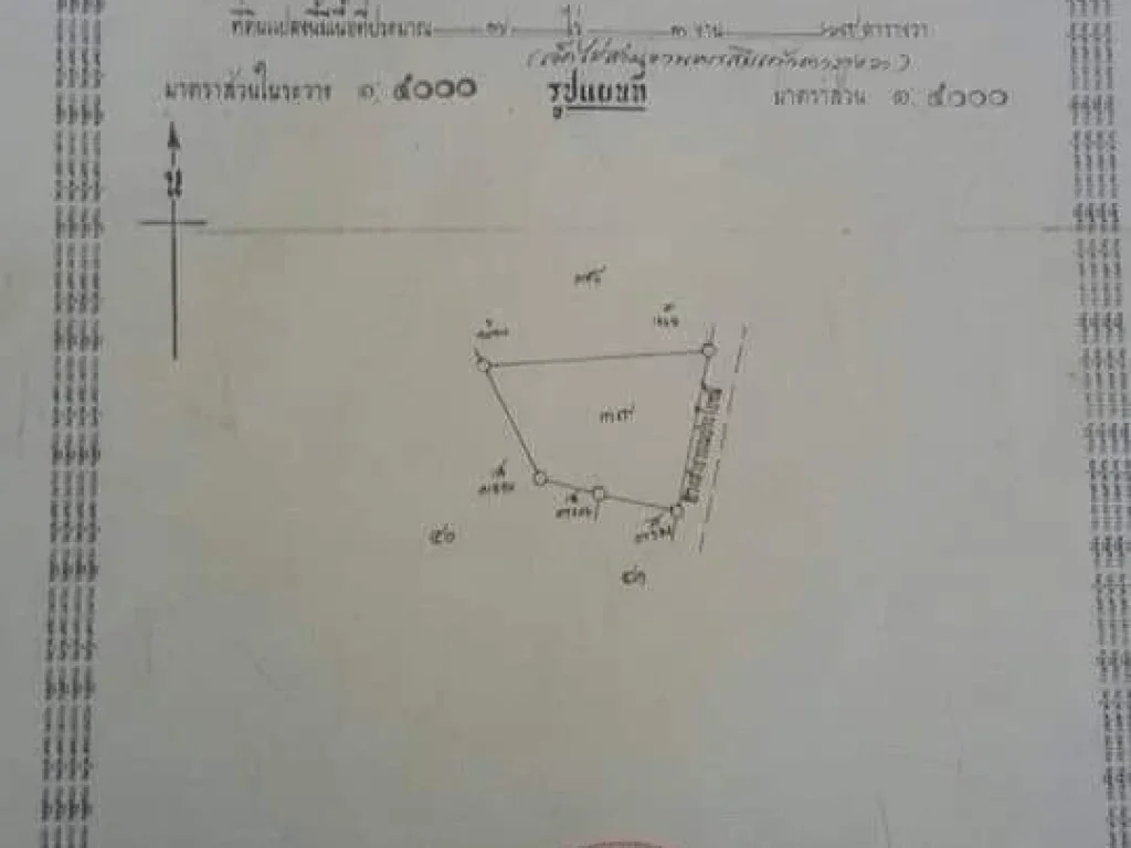 ขายที่ดิน 7-3-69 ไร่ ตสร้อยพร้าว อหนองหาน จอุดร