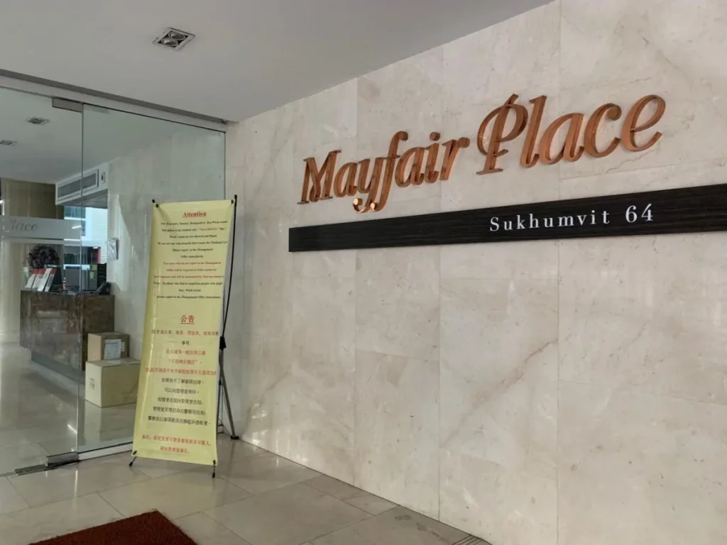 ให้เช่า คอนโด เมย์แฟร์ เพลส Mayfair Place สุขุมวิท 64ใกล้ รถไฟฟ้า BTSMRT