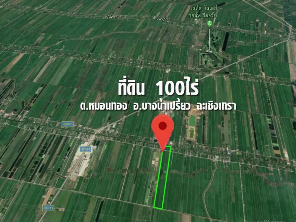 ที่ดิน อบางน้ำเปรี้ยว 100 ไร่ ต หมอนทอง ฉะเชิงเทรา