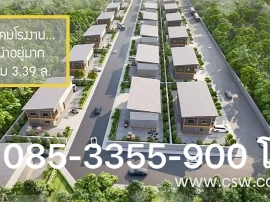 โปร ที่ดิน 1 ไร่ โรงงาน 216 ตรม ราคา 659 ล้านบาท