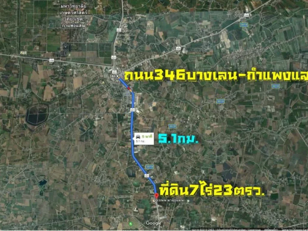 ขายที่ดิน7ไร่23ตรวถนนมาลัยแมน กม20 หน้ากว้าง110ม0818174659 ตวังน้ำเขียว อกำแพงแสน จนครปฐม