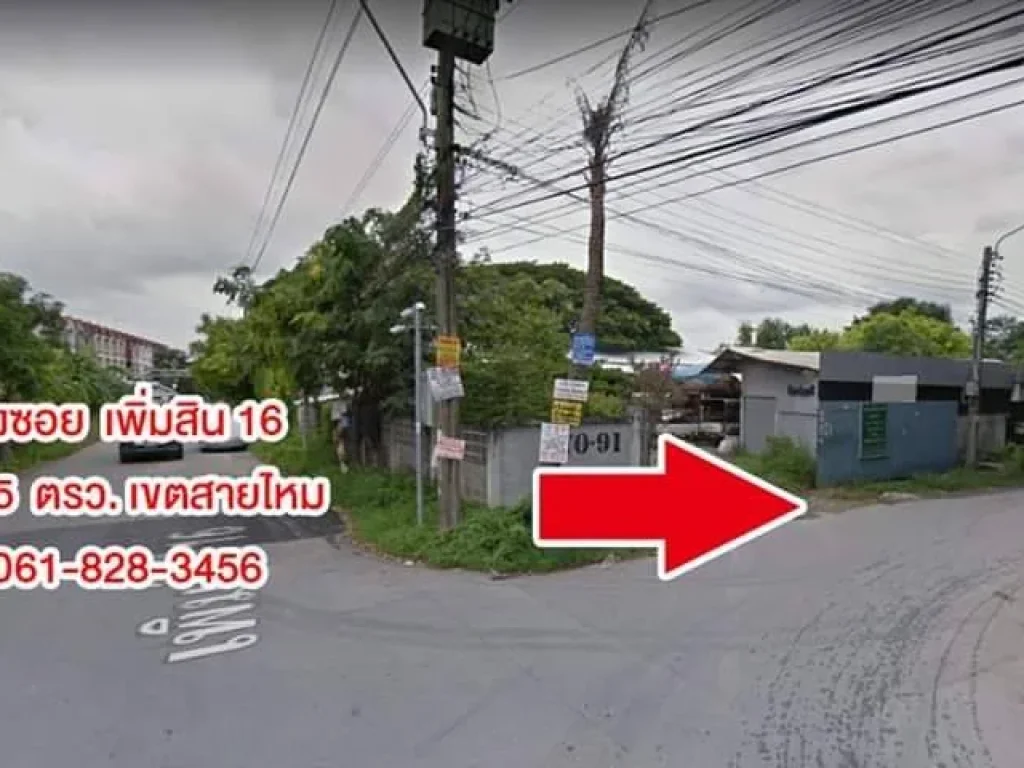 ขาย ที่ดินย่าน สะพานใหม่ 465 ตรว ใกล้สถานีรถไฟฟ้า 2 สถานี 061-828-3456 คุณต้น