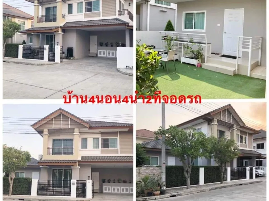 ขายบ้านเดี่ยวหมู่บ้านวิสตร้า วิลล่าวิว ลำลูกกาคลอง3 ปทุมธานี