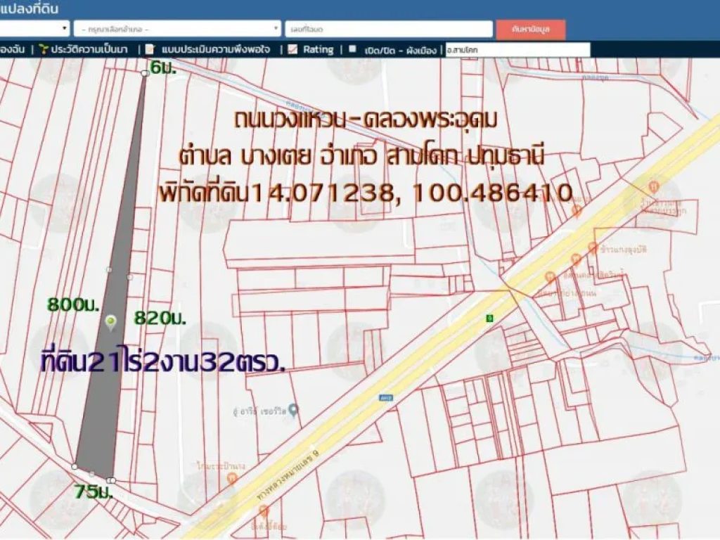 ขายที่ดิน21ไร่2งาน32ตรวหน้ากว้าง75มติดถนนวงแหวน-คลองพระอุดม ห่างจากถนนกาญจนาภิเษก 300ม ตบางเตย อสามโคก จปทุมธานี ถนนเข้าทาง ฝั่งตรงข้าม ร้านปลาเ