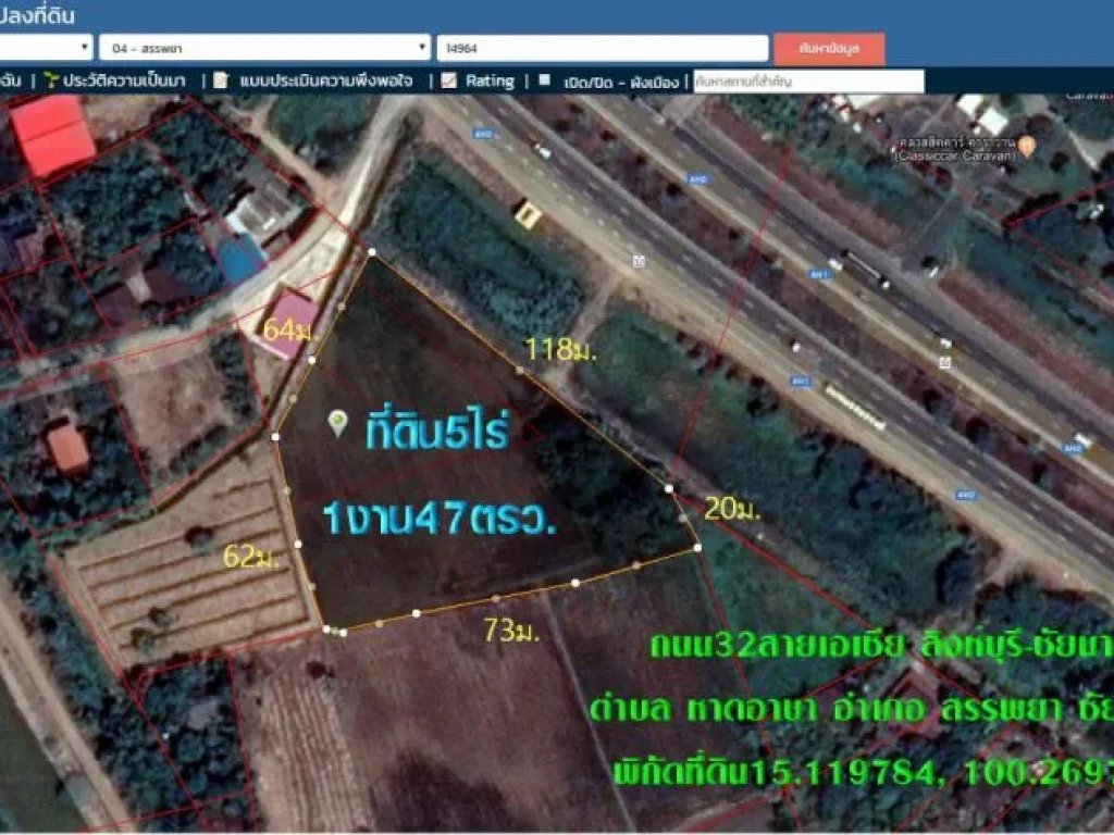 ขายที่ดิน5ไร่1งาน47ตรว หน้ากว้าง118มตืดถนน32สายเอเซีย สิงห์บุรี-ชัยนาท ตหาดอาษา อสรรพยา จชัยนาท