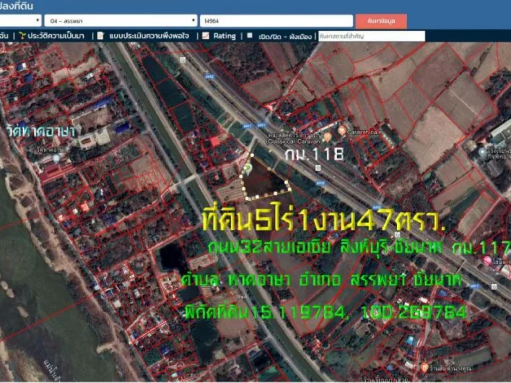 ขายที่ดิน5ไร่1งาน47ตรว หน้ากว้าง118มตืดถนน32สายเอเซีย สิงห์บุรี-ชัยนาท ตหาดอาษา อสรรพยา จชัยนาท