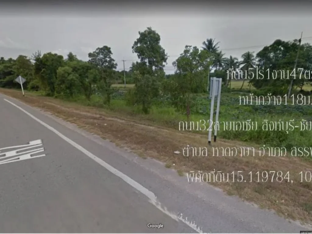 ขายที่ดิน5ไร่1งาน47ตรว หน้ากว้าง118มตืดถนน32สายเอเซีย สิงห์บุรี-ชัยนาท ตหาดอาษา อสรรพยา จชัยนาท