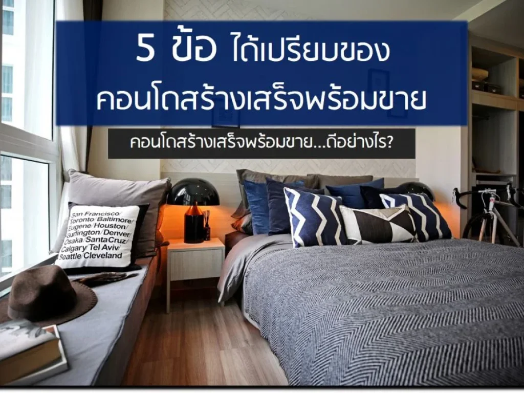 คอนโดใกล้สนามบินเชียงใหม่คอนโดสร้างเสร็จพร้อมขาย The Prio Condo