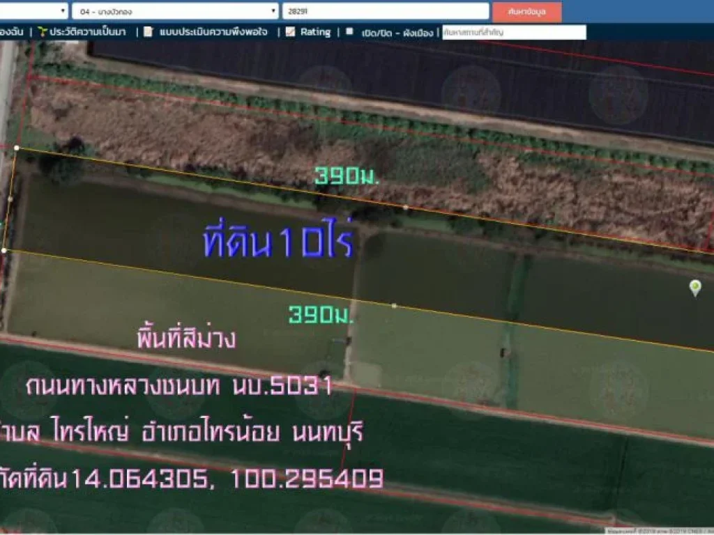 ขายที่ดิน10ไร่ พื้นที่สีม่วง 0818174659 หน้ากว้าง51มติดถนนทางหลวงชนบท นบ5031 ตไทรใหญ่ อไทรน้อย จนนทบุรี