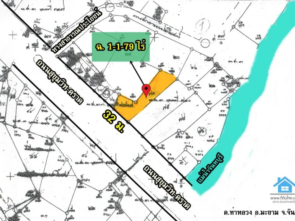 ขาย ที่ดินติดถนนสุขุมวิท-ใกล้สะพานบ้านลาวจันทบุรี โฉนด 1-1-79ไร่ ตท่าหลวง อมะขาม จจันทบุรี รหัส L250