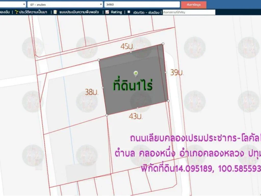 ขายที่ดิน1ไร่ หน้ากว้าง45ม ติดถนนเลียบคลองเปรมประชากร-โลคัลโรด ตคลองหนึ่ง อคลองหลวง จปทุมธานี