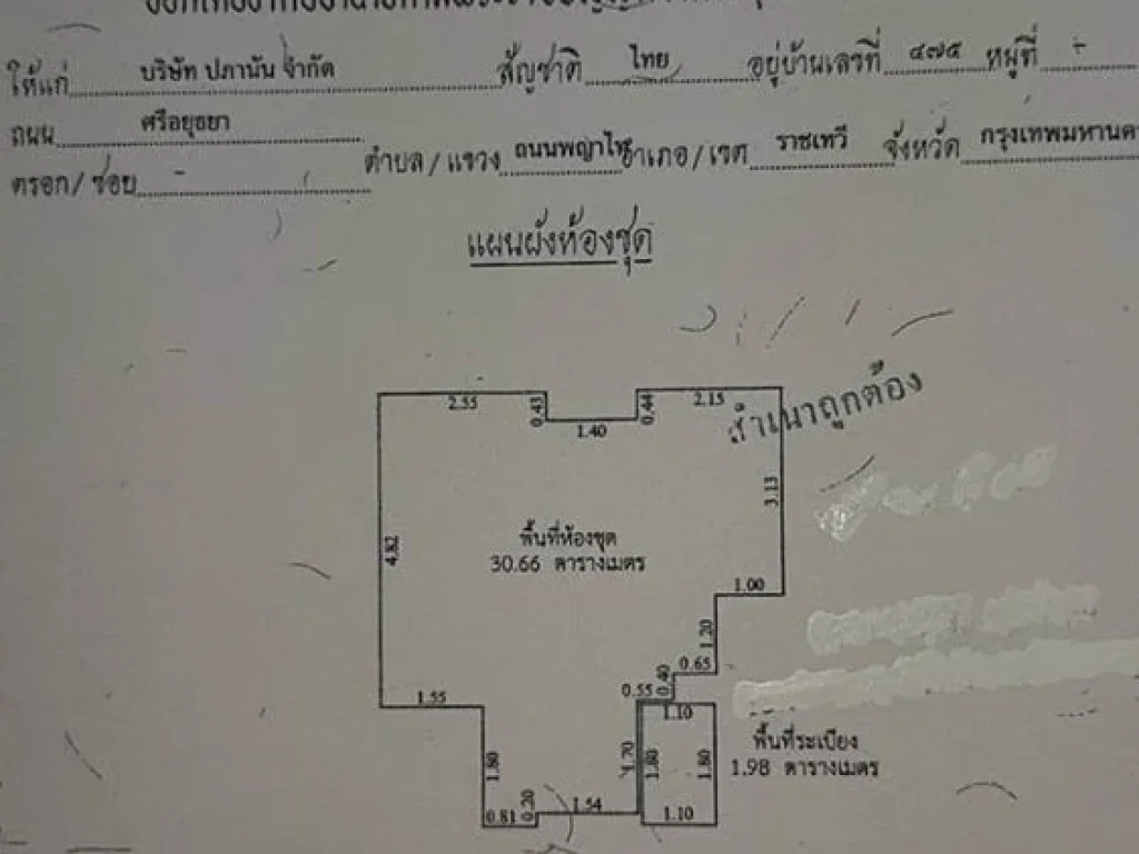 ขายคอนโด เดอะเบส แจ้งวัฒนะ สนใจติดต่อ 0814001751