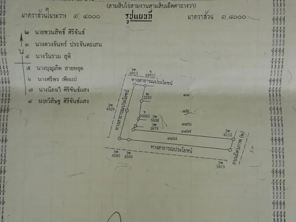 ที่ดิน 50 ไร่