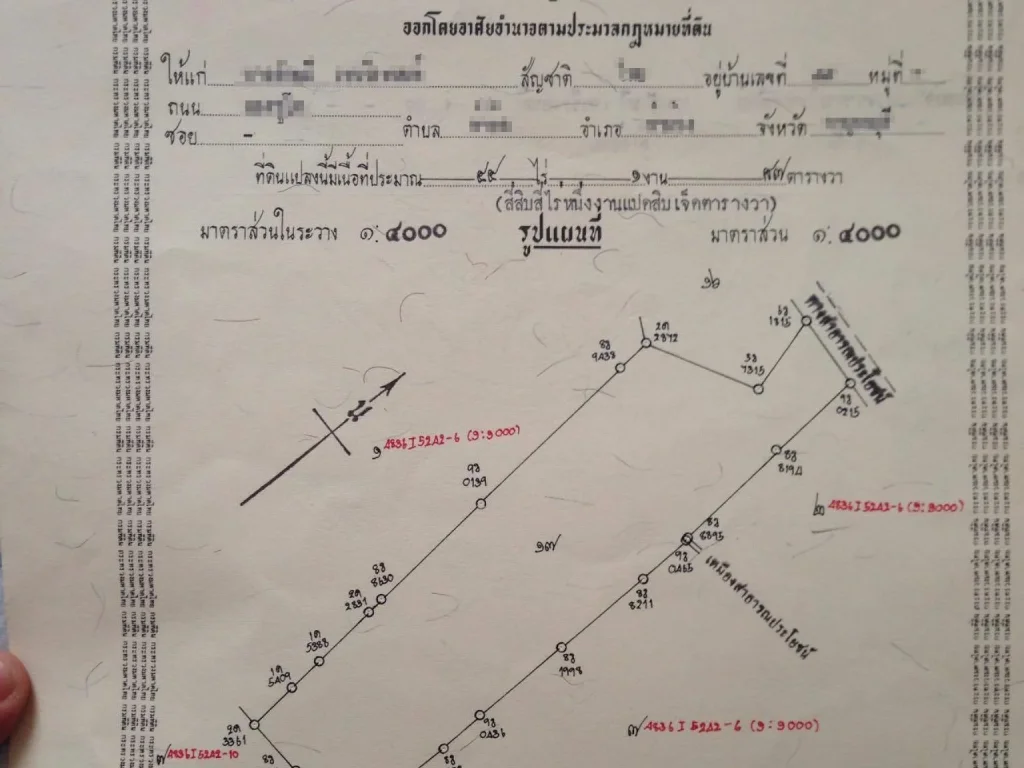 ขายที่ดิน ที่นา เกาะสำโรง กาญจนบุรี 44 ไร่ 093 ตารางวา โฉนดครบ