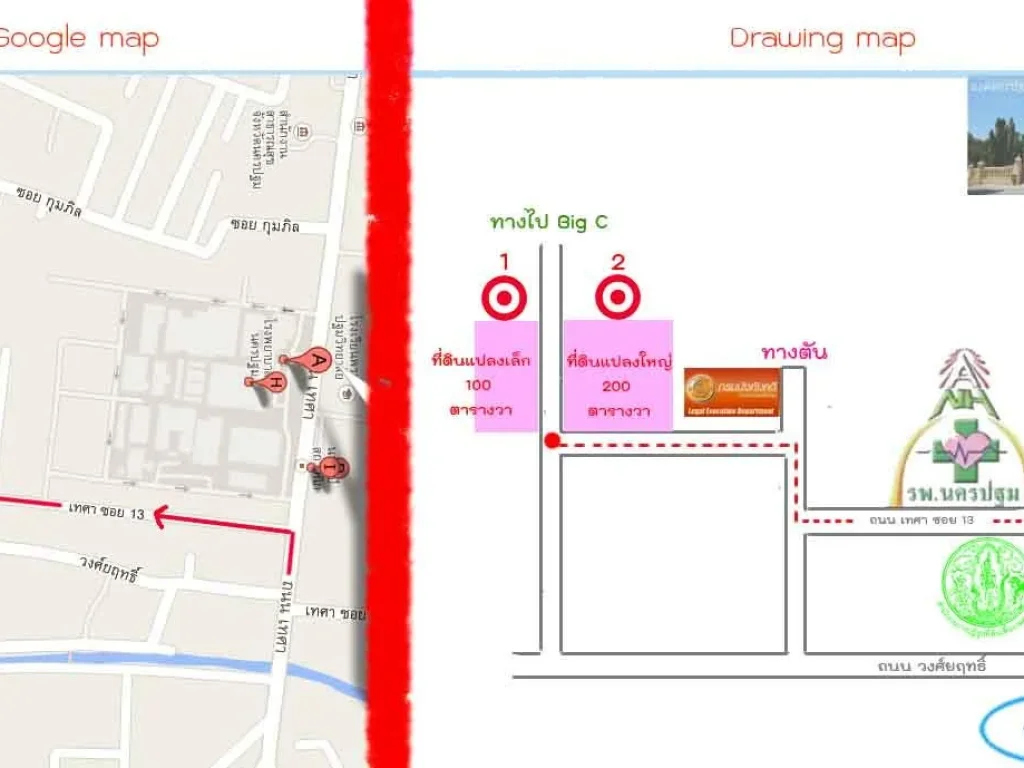 แยกขายที่ดินเปล่า 2 แปลง ขนาดประมาณ 1 และ 2 งาน ในตัวเมืองนครปฐม