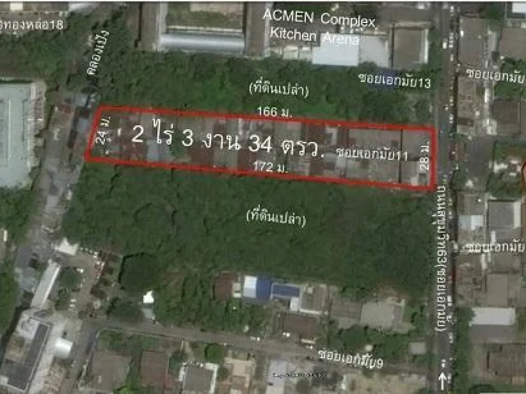 ขายที่ดินติดถนนสุขุมวิท 63 เอกมัย 2 ไร่ 3 งาน 34 ตรว