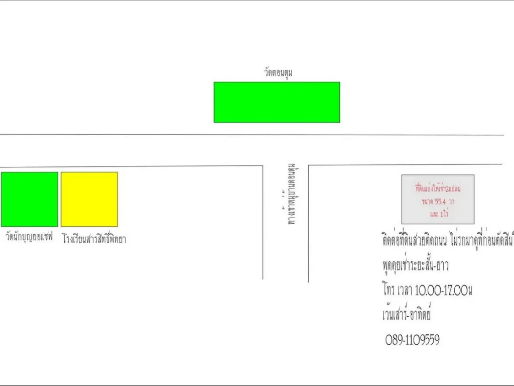 เช่าที่ดินสวยติดถนน ใกล้สารสิทธิ์พิทยา หลังวัดดอนตูม บ้านโป่ง ราชบุรี