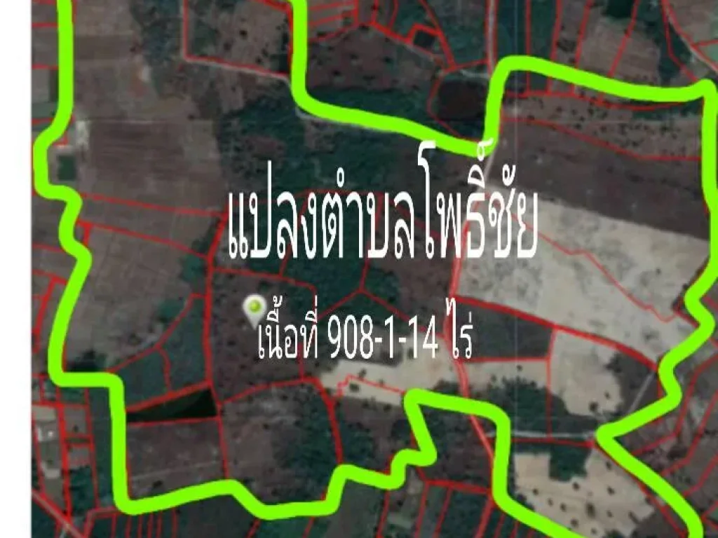 ที่ดินแปลงใหญ่ใกล้เมือง 908 ไร่ขายถูก