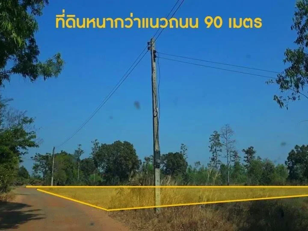 ขายที่ดินโฉนด 05-0-51 ไร่ ตแก่งโดม อสว่างวีระวงศ์