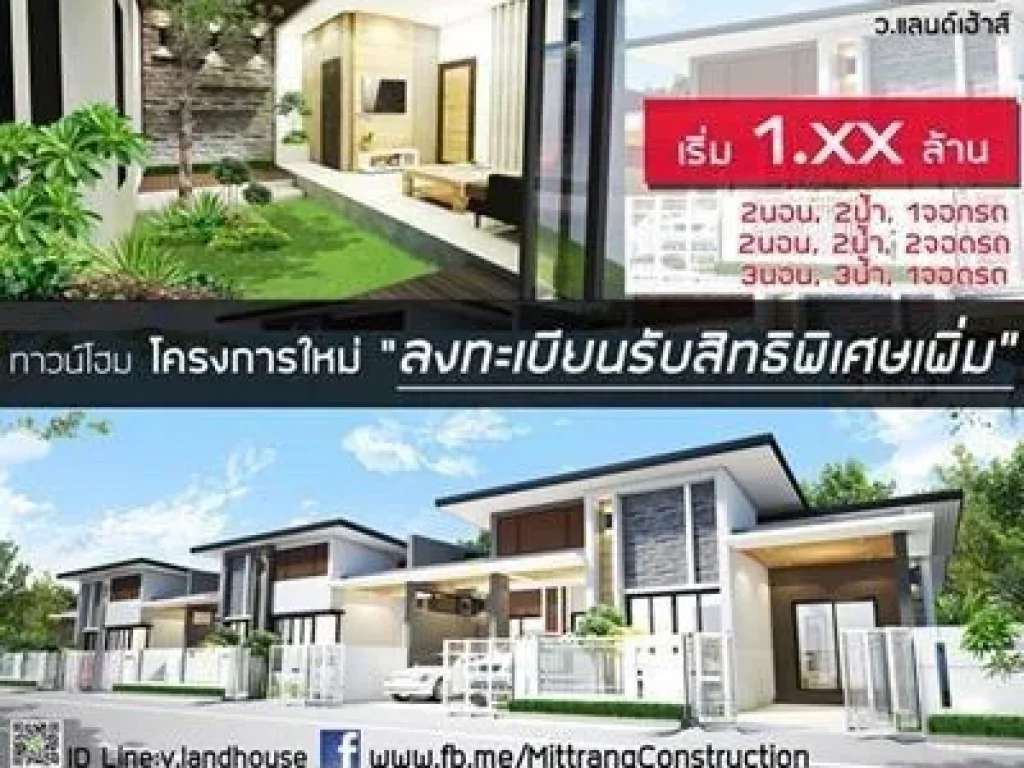 ทาวน์เฮ้าส์สุดหรู พร้อม MIX สวนกลางบ้าน ทำเลเมือง ใกล้ห้าง ราคา 1xx ล้าน