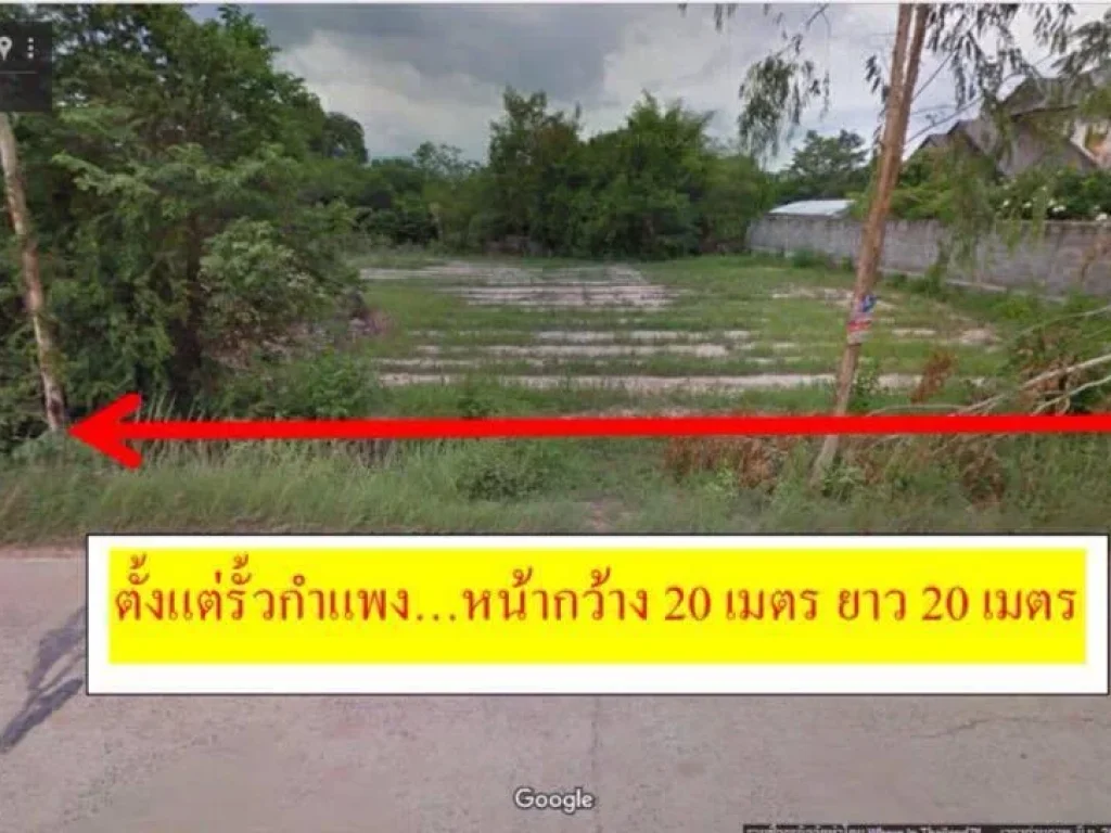 ขายที่ดินสวยและถูกวารินชำราบ