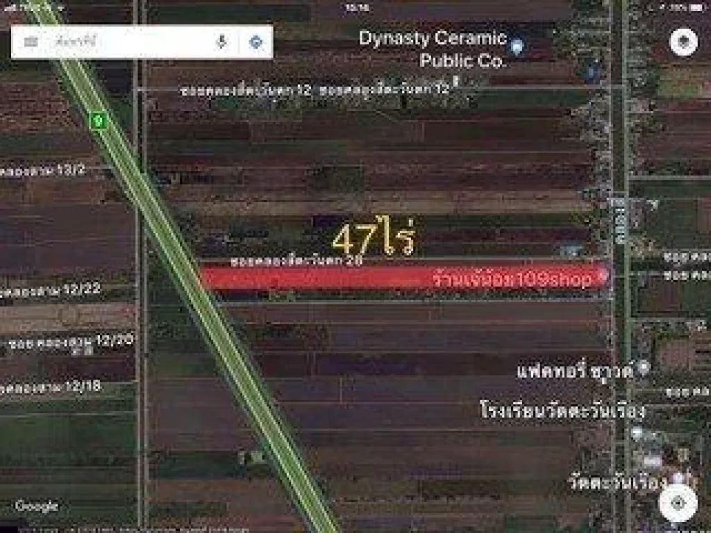 ที่ดินสวย คลองสี่ ปทุมธานี