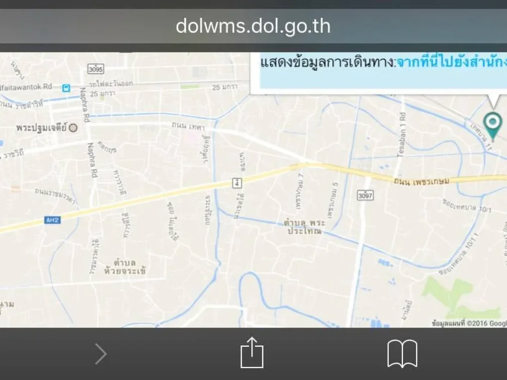 ขายที่ดิน 2ไร่ 70 ตารงวา อำเภอเมือง จังหวัดนครปฐม