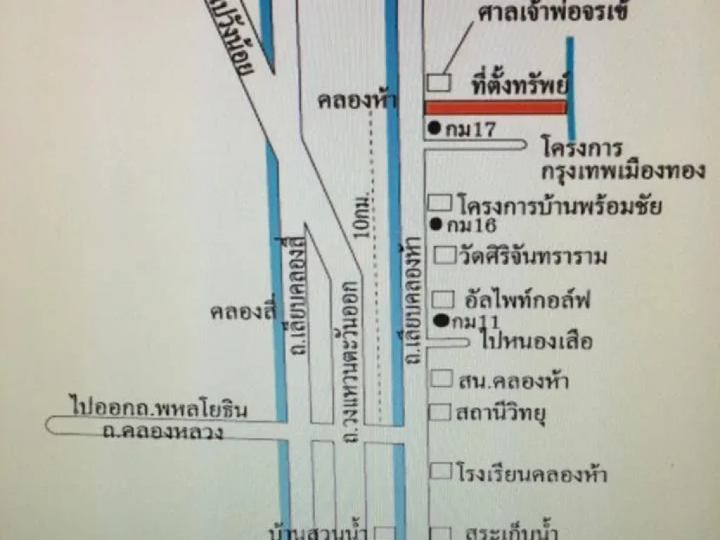 ขายที่ดินถูกสุด29ไร่เลียบคลองห้า