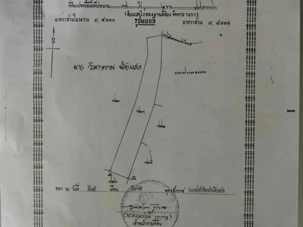 ขายที่นาทุ่งกุลา 18 ไร่ ติดคลองชลประทาน ติดถนนสาธารณะ