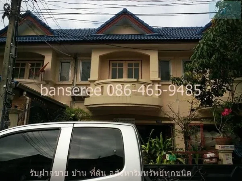 ทาวน์เฮาส์ 2 ชั้น 30 ตรว มเมืองประชา หทัยราษฎร์ 35 คลองสามวา กรุงเทพฯ