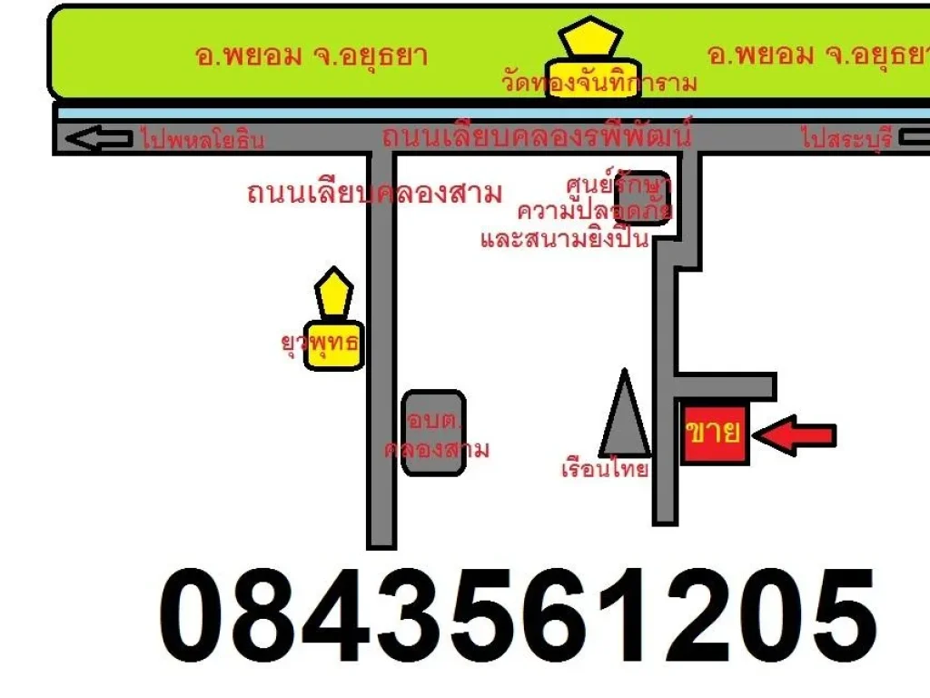 ที่ดิน 86 วา เลียบคลองรพีพัฒน์ ใกล้ศูนย์ยุวพุทธและถนนเลียบคลองสาม