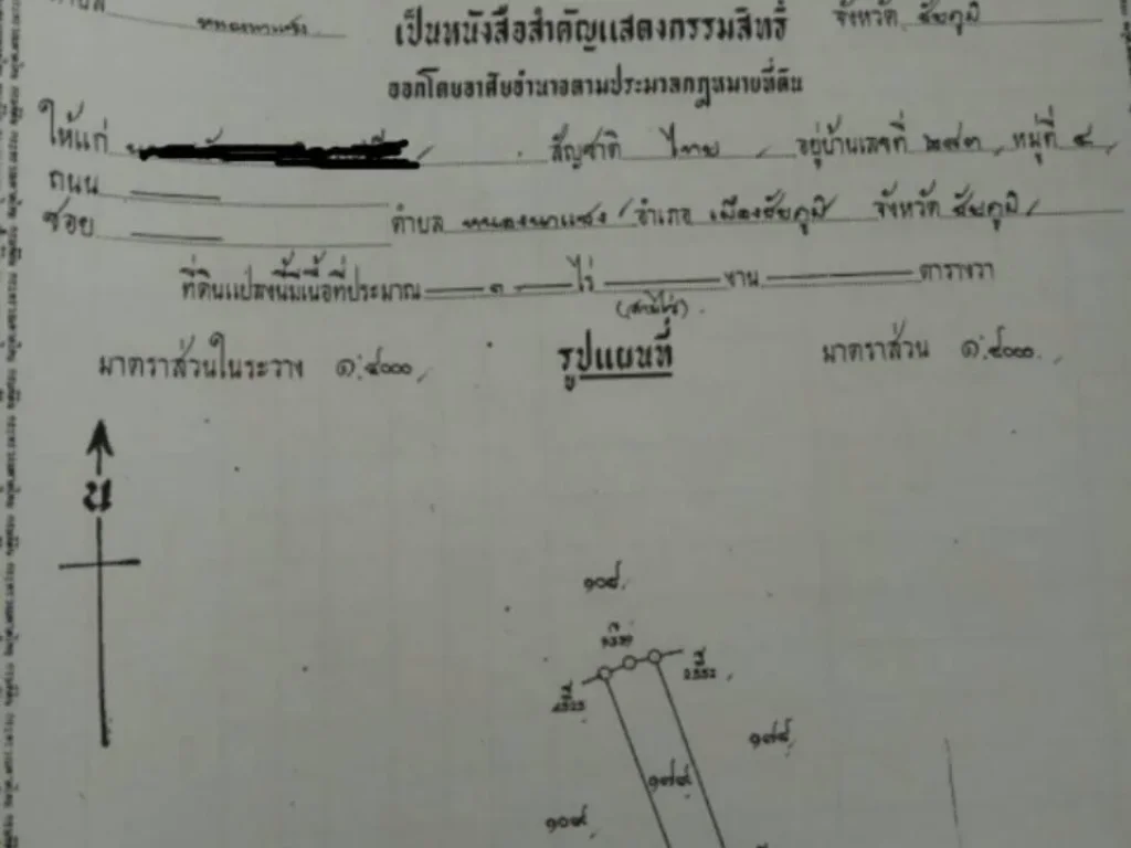 ต้องการขายที่ดินจำนวน3แปลง