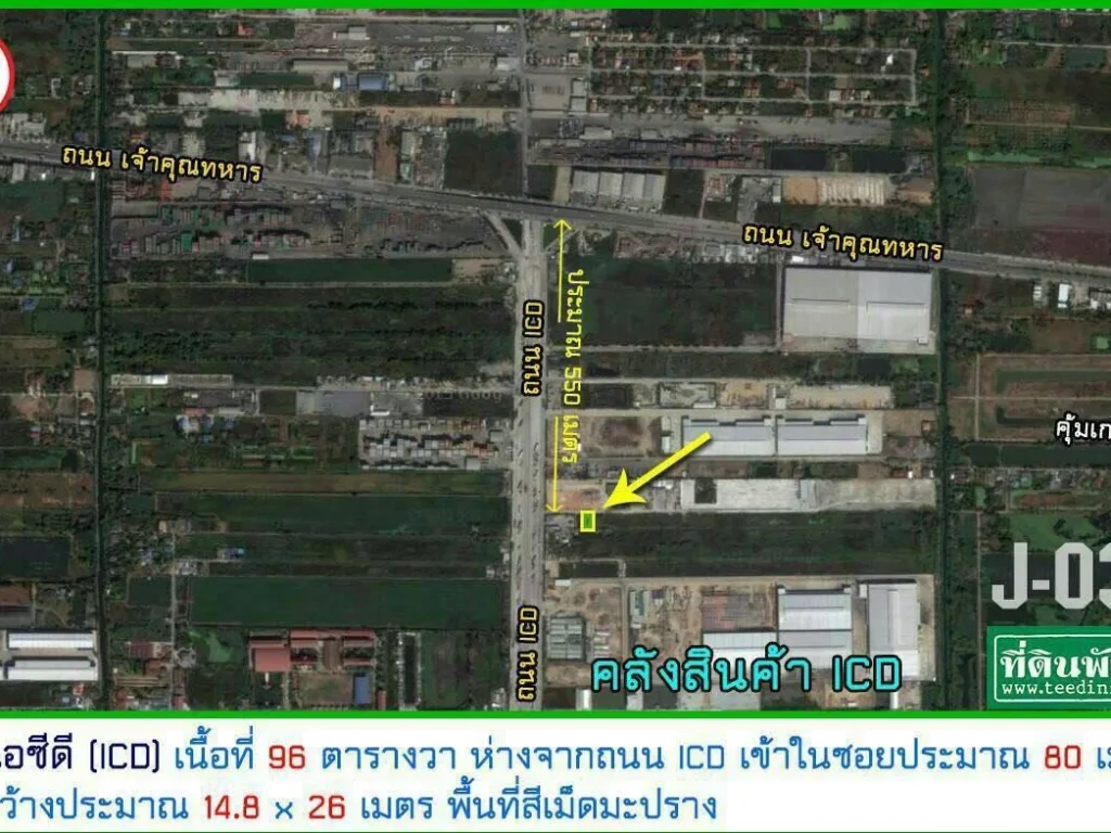 ขายที่ดิน 96 ตารางวา อยู่ใกล้ ICD สนามบิน สุวรรณภูมิ