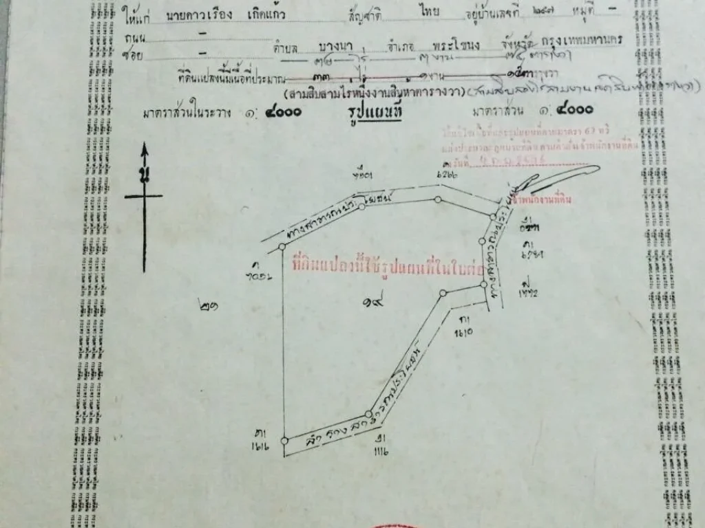 ขายที่ดิน จชัยนาท 32ไร่