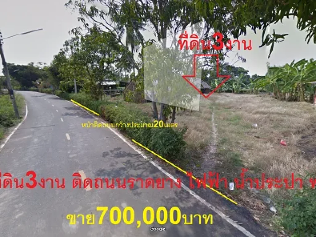 ขายที่ดิน300ตรวา ใกล้วัดหินกอง อยู่ในชุมชน ถนนราดยาง ไฟฟ้า น้ำประปาพร้อมหางจากแม็คโคร ตัวเมืองราชบุรีแค่6กมขาย7แสนบาท