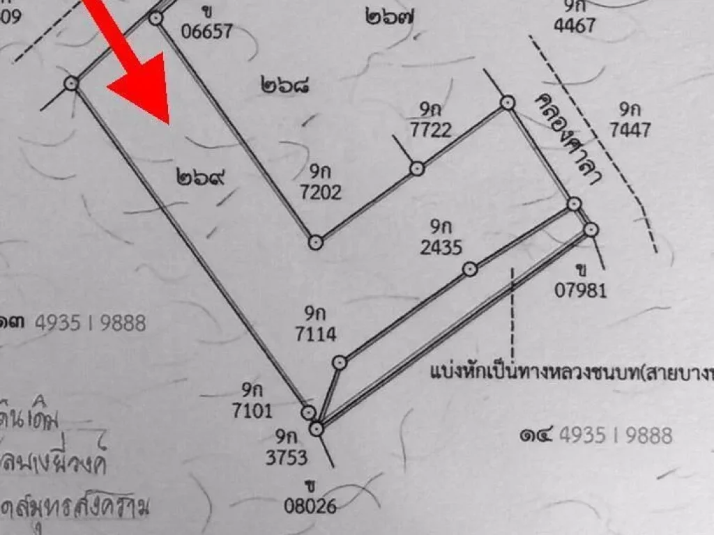 ขายที่ดินติดคลอง 2 ด้านออกแม่น้ำ แม่กลองได้