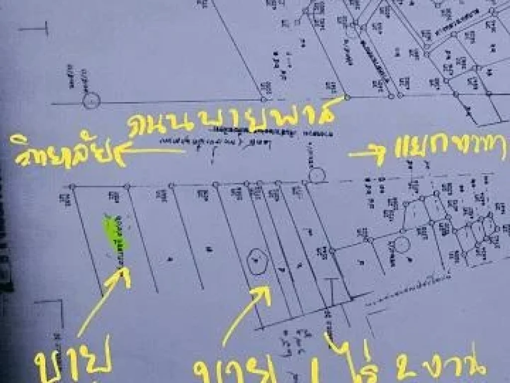 ขายที่ดิน1ไร่2งาน และ3ไร่1งาน ถเลี่ยงเมือง