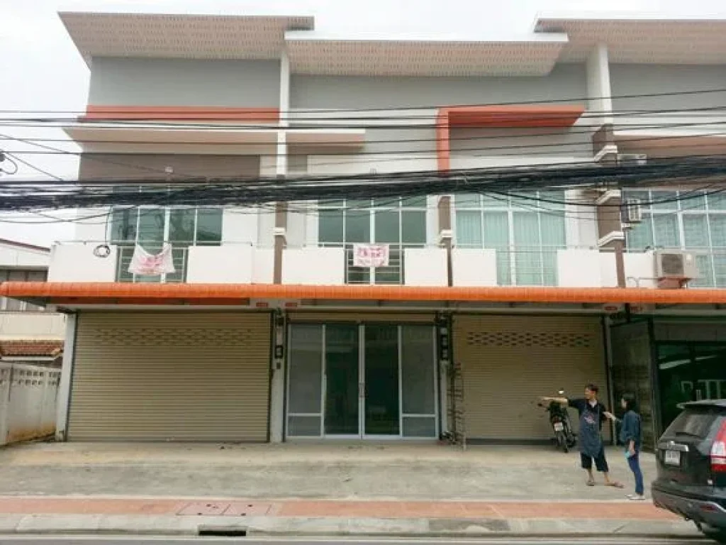 ขายอาคารพาณิชย์ 2 ชั้นบ้านใหม่เนื้อที่ เยอะมาก 28 ตรวหน้าโรงเรียนอุ่นรัก