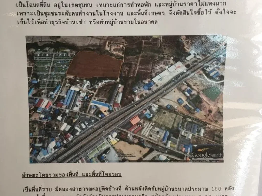 ขายที่ดิน ขายที่ดินกบินทร์บุรีถนน 304 จังหวัดระยอง 23 ไร่ 18 ล้านไร่