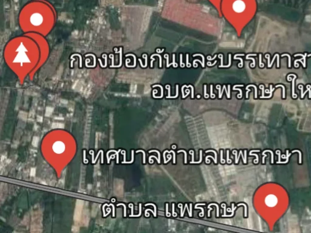 ขายโรงงานเก่าพร้อมที่ดิน 17ไร่ แพรกษา