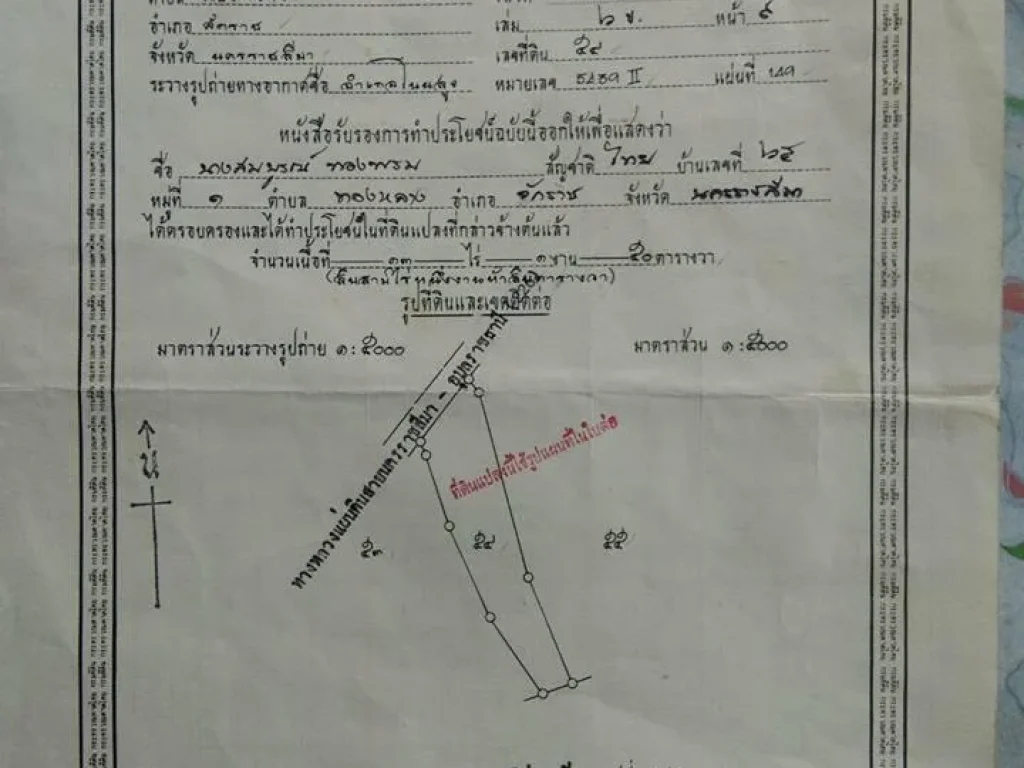 ขายที่ดินติดถนนสี่เลน 226