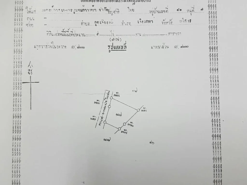 ต้องการขายที่ดินเปล่า 5 ไร่ อเลิงนกทา จยโสธร