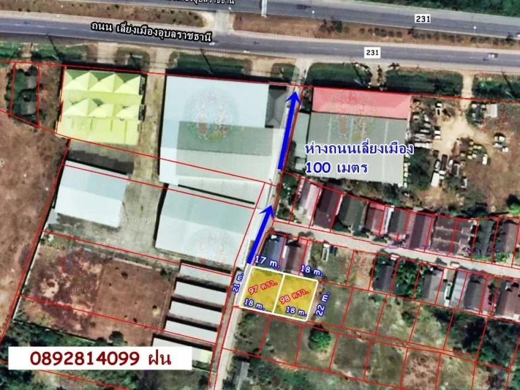 ที่ดินใกล้ตลาดเจริญศรี เนื้อที่ 97 และ 98 ตรวห่างเลี่ยงเมืองเพียง 100 เมตร โฉนดพร้อมโอน