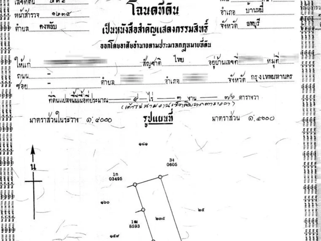 ขายที่่ดิน 9 ไร่ 3งาน 76 ตรว เหมาะทำสวนเกษตร จลพบุรี