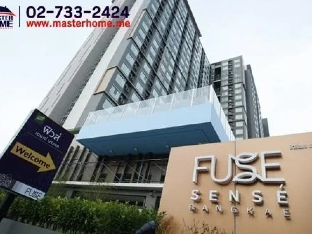 05028 คอนโดฟิวส์ เซนเซ่ บางแค Fuse Sense Bangkae ชั้น4 พื้นที่ 4586 ตรม ใกล้โรงพยาบาลเกษมราษฎร์