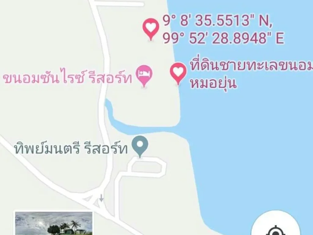 ที่ดินชายทะเลขนอม 4 ไร่เศษ ติดทะเล 70 เมตร เหมาะทำรีสอร์ท โรงแรม คอนโด